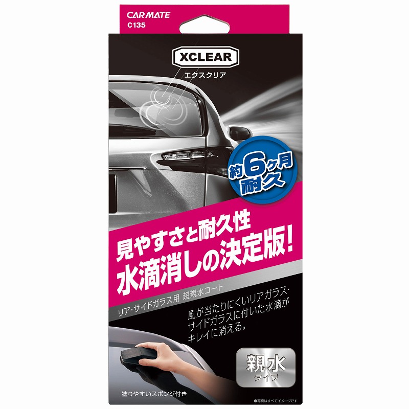 カーメイト 車用 ガラスクリーナー エクスクリア 車内用 50ml C69 D0513 交換無料！