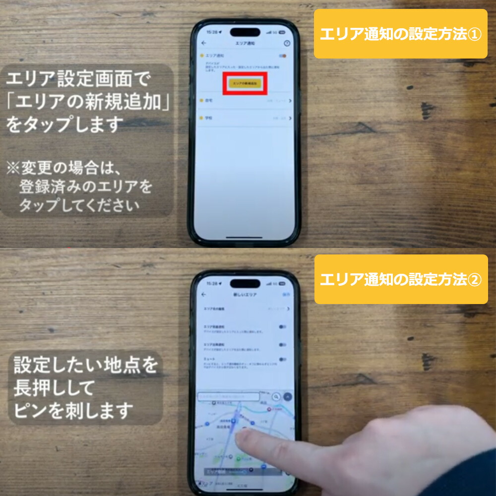 coneco コネコ お子様みまもり用 GPS端末 メッセージ送受信可能