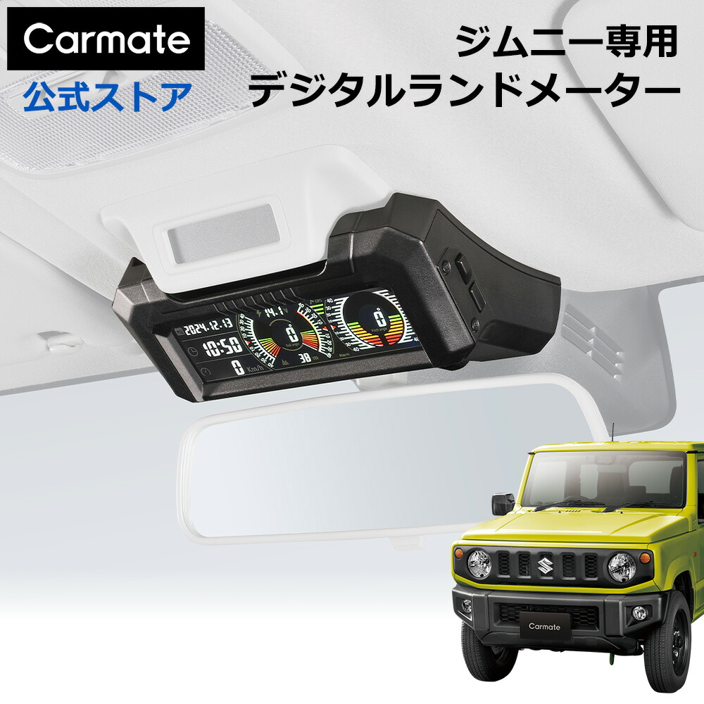 楽天市場】汎用 デジタル 傾斜 角度 計 クリノメーター 12v 24v ジムニー JA11 JB23 JB64 ランクル 70 77 80 100  軽トラ 追加 メーター : WIDE RANGE