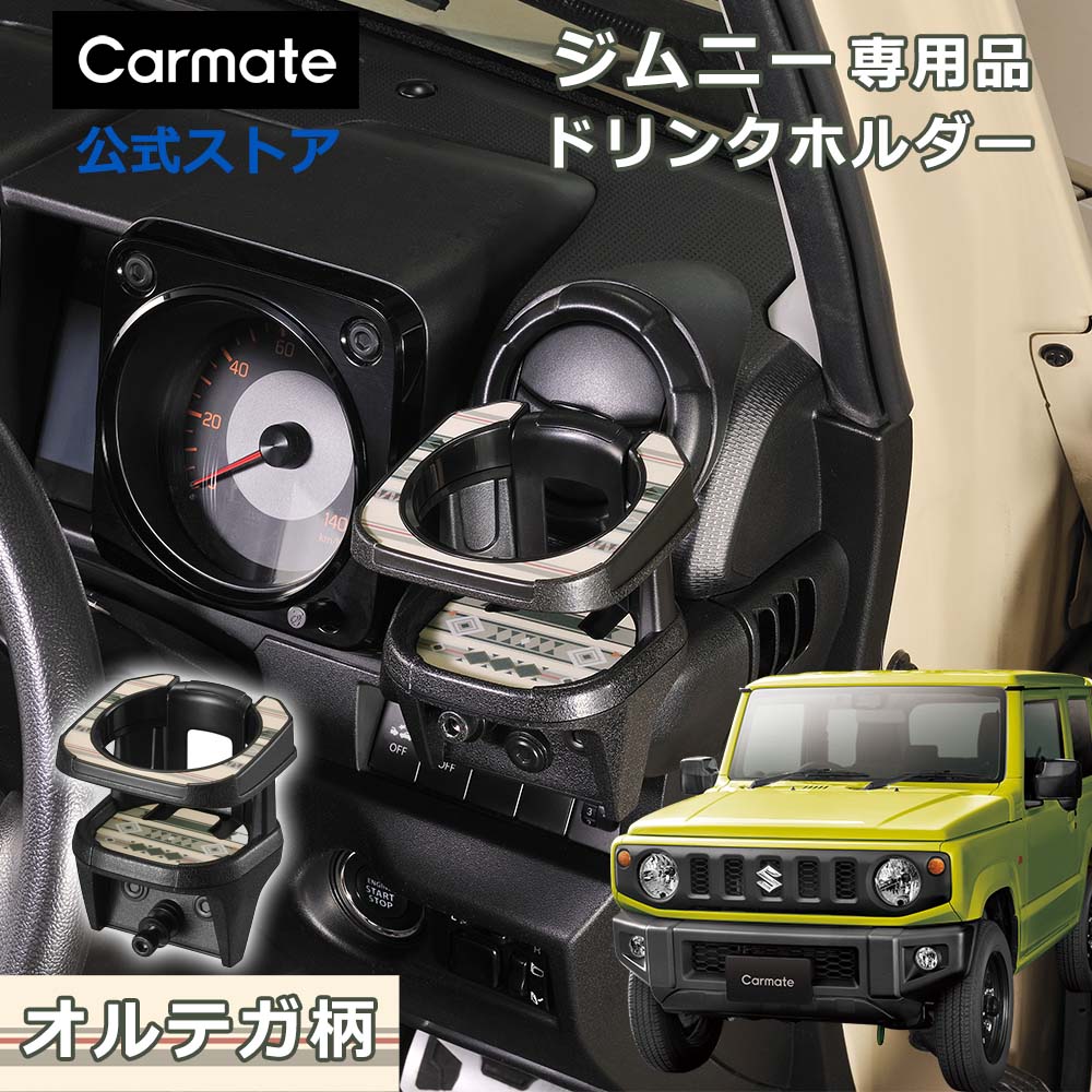 楽天市場】ジムニー専用 センターパネル M8ナット付 NZ825