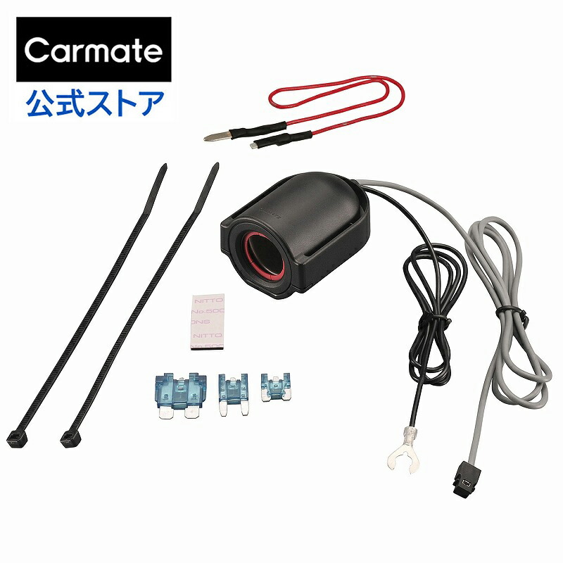 【楽天市場】シガーソケット 2連 電圧 12V 24V 車 電源 増設 カーメイト CZ483 ヒューズ電源 電源ソケット ドライブレコーダー用  ヒューズボックス 平型ヒューズ｜ミニ平型ヒューズ｜低背ヒューズ全対応 carmate (R80) : カーメイト 公式オンラインストア