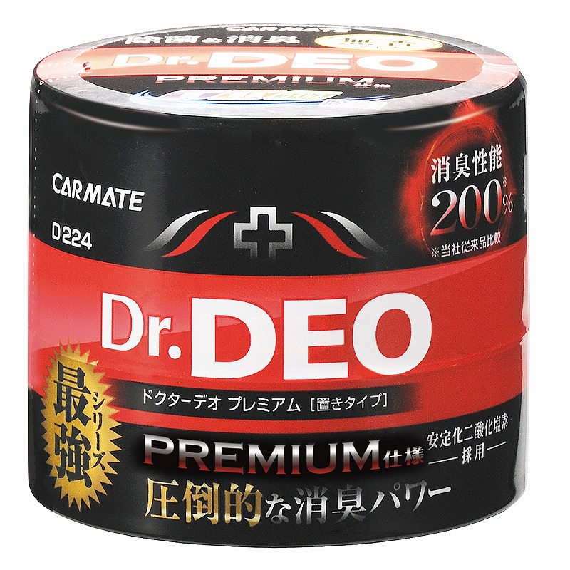 楽天市場 消臭剤 車 二酸化塩素 カーメイト D224 Dr Deo ドクターデオ プレミアム置きタイプ 無香 安定化二酸化塩素 車の強力消臭除菌剤 Carmate カーメイト 公式オンラインストア 楽天市場 消臭剤 車 二酸化塩素 カーメイト D224 Dr Deo ドクターデオ プレミアム置きタイプ 無香 安定化二酸化塩素 車の強力消臭除菌剤 Carmate カーメイト 公式オンラインストア