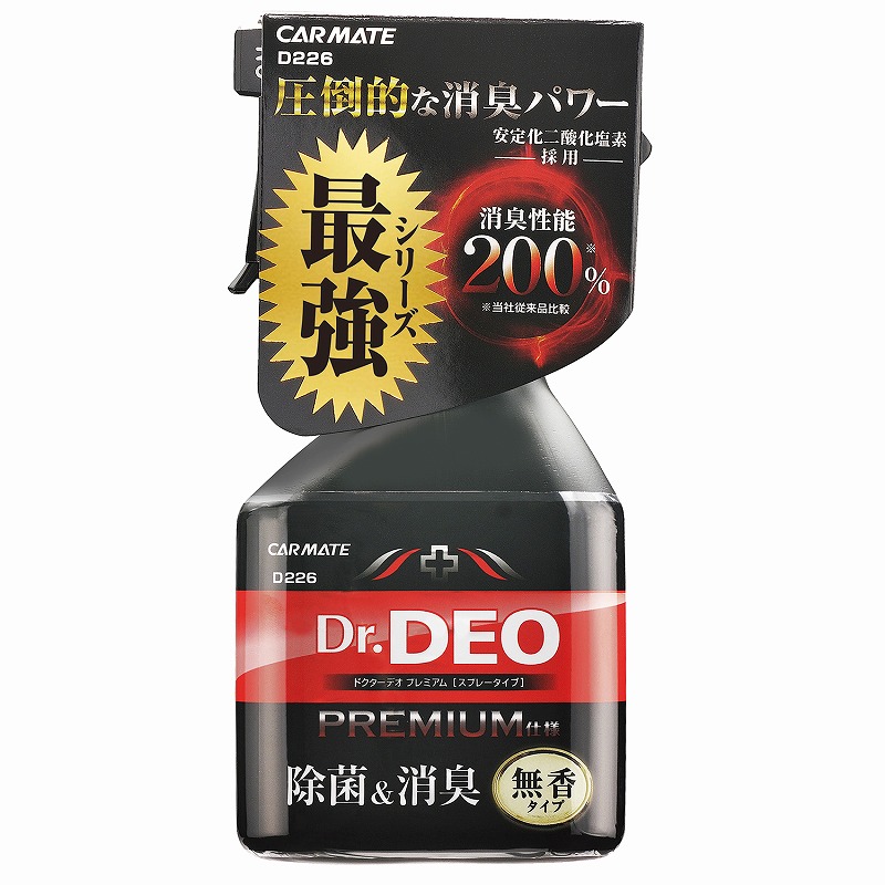 楽天市場 消臭剤 車 スプレー カーメイト D226 Dr Deo ドクターデオ プレミアムスプレータイプ 無香 安定化二酸化塩素 車の強力消臭除菌剤 Carmate カーメイト 公式オンラインストア