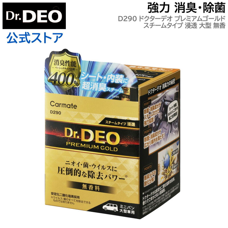 ☆新品☆新発売　黒ゲルサイドディフューザーＳＥＴ（サイズL ）