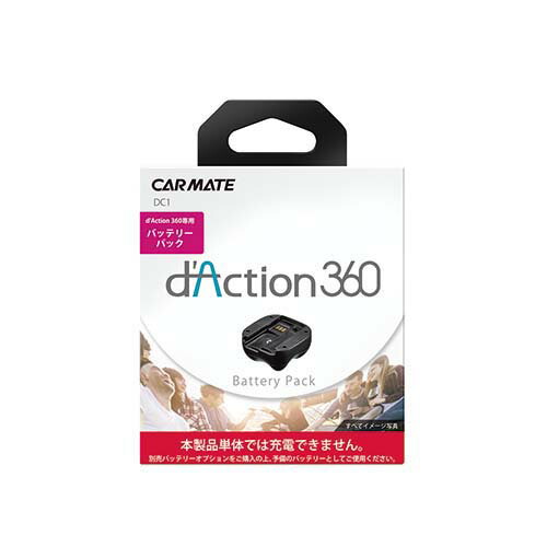 楽天市場】dAction 360 ダクション DC3000 カーメイト ドライブ