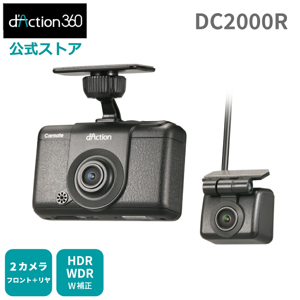 楽天市場】ドライブレコーダー 前後 360度 DC3600R ダクション 楽天市場】ドライブレコーダー 前後 360度 DC3600R ダクション