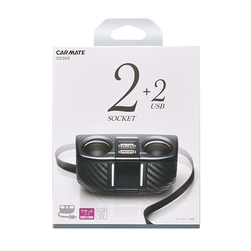 楽天市場】カーメイト DZ322 ソケット 2連 フラットコード付 2USB 2.4A