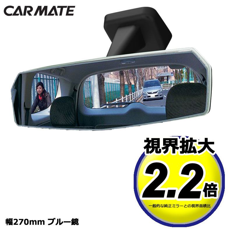 楽天市場】ルームミラー 車 ワイドミラー DZ445 リアビューミラー 