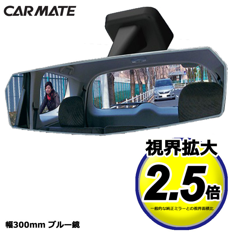 春早割 CARMATE サブミラー 扇型 CZ244 agapeeurope.org