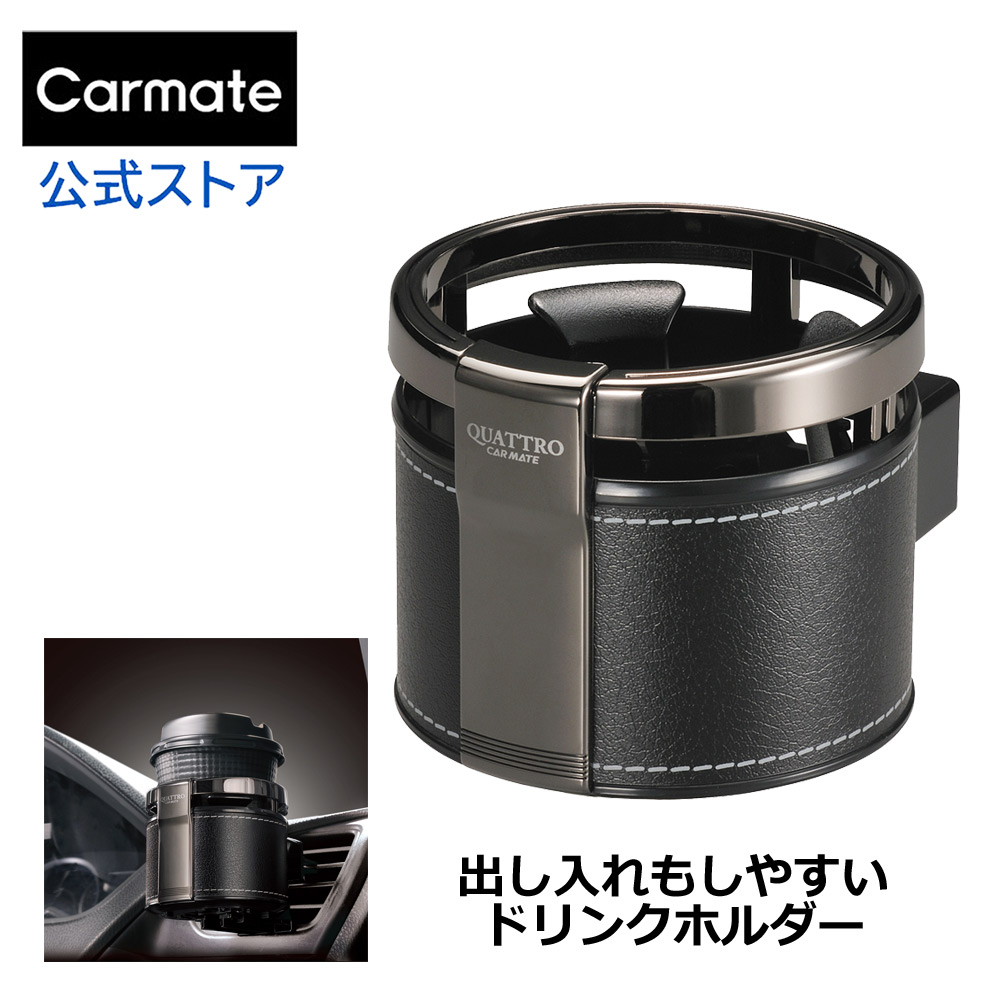 楽天市場】W351 ドリンクホルダー エアコンドリンク 8ペア 2個入り