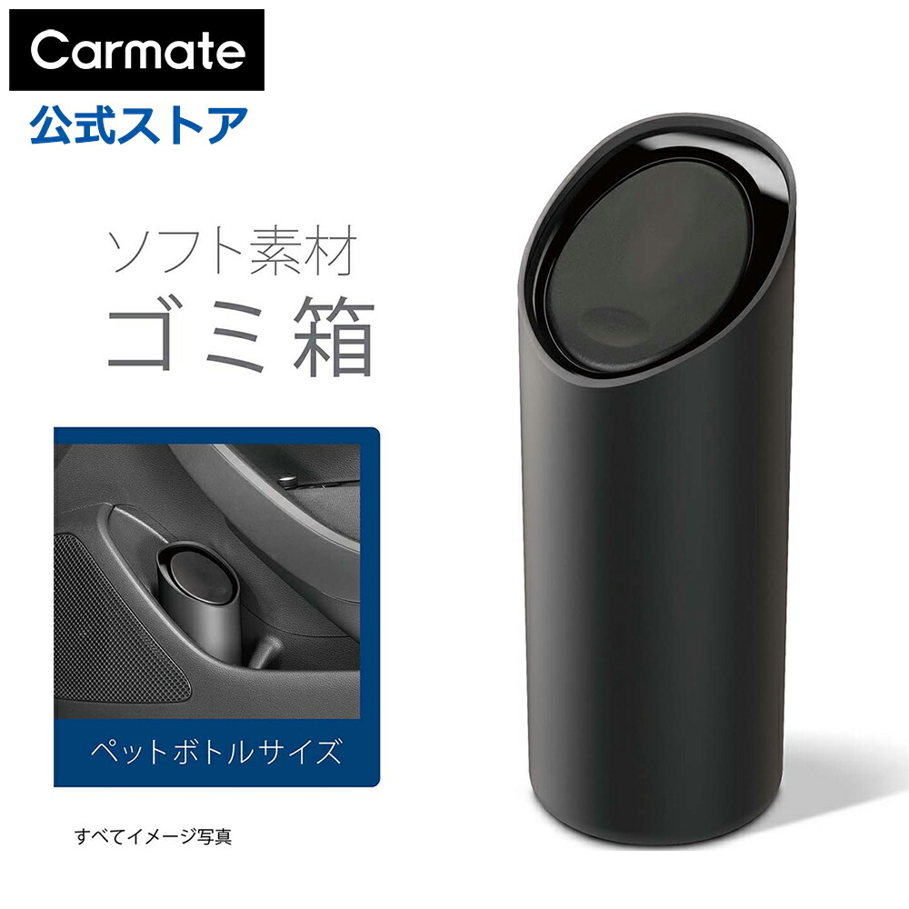 楽天市場】カーメイト ZSP64 Z1 ボタン（固定用ピン）単体(2個