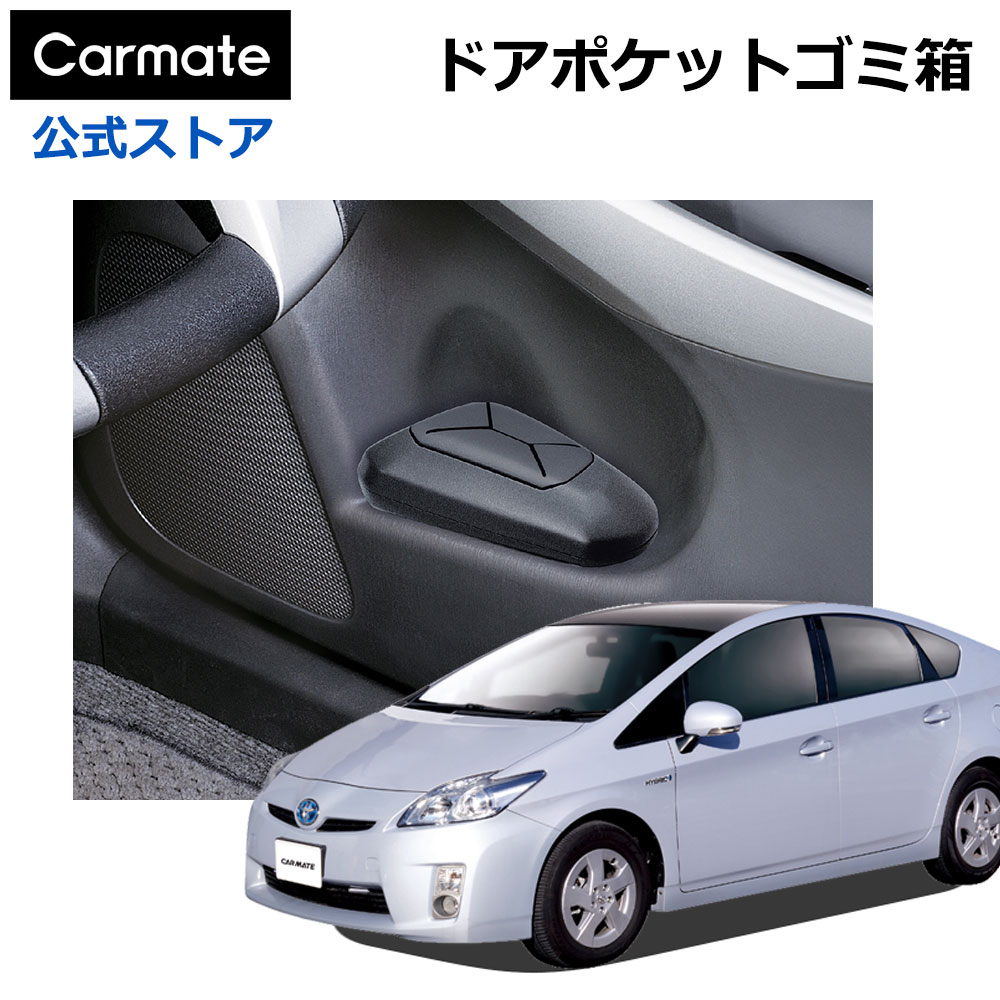 楽天市場】トヨタ プリウス 30 H21.5〜H29.2 ZVW3#系 ノーマル