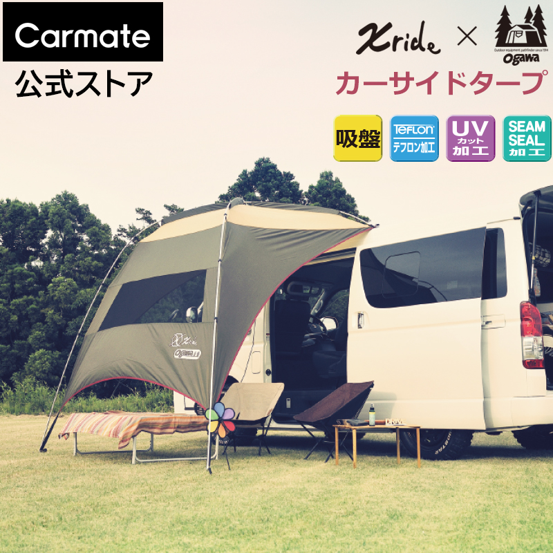 楽天市場】オガワ ogawa カーサイドタープAL-2 2334-80 [タープ