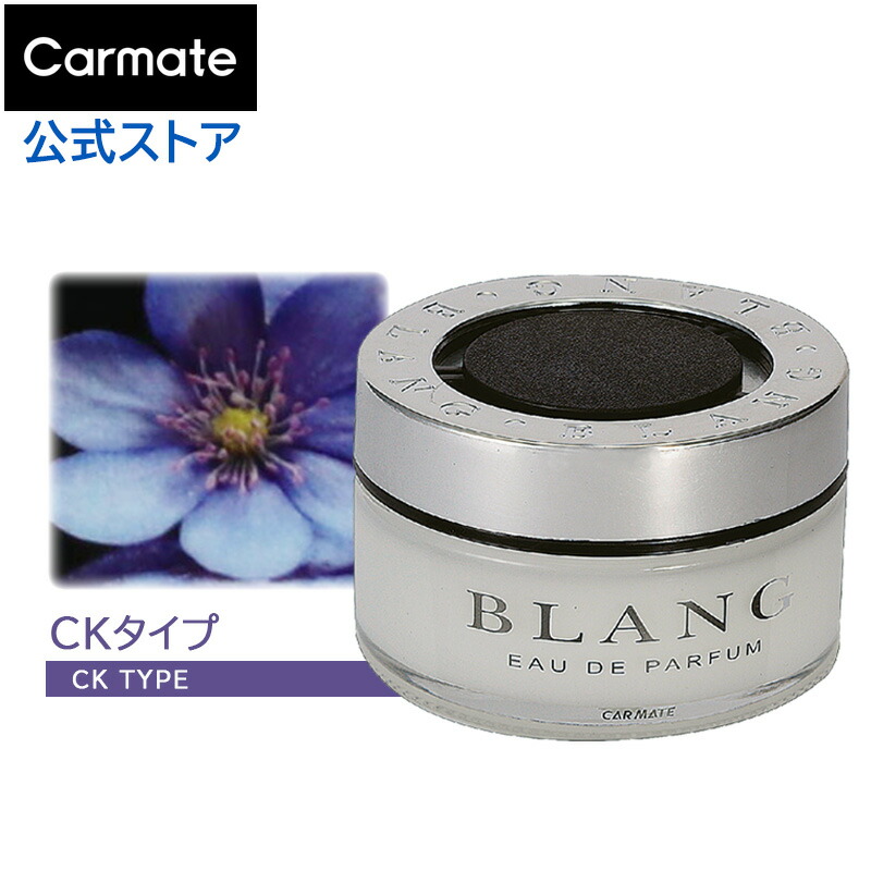 楽天市場】車 芳香剤 CKタイプ カーメイト FR918 ブラング