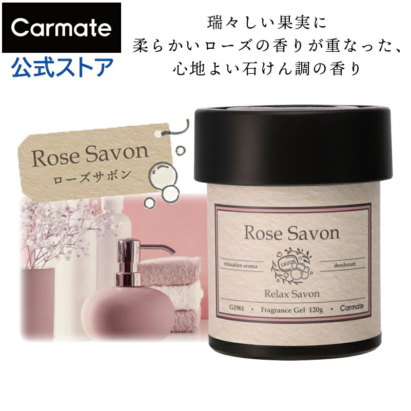 楽天市場】車 芳香剤 よい香り いい匂いおしゃれ ホワイトブーケ