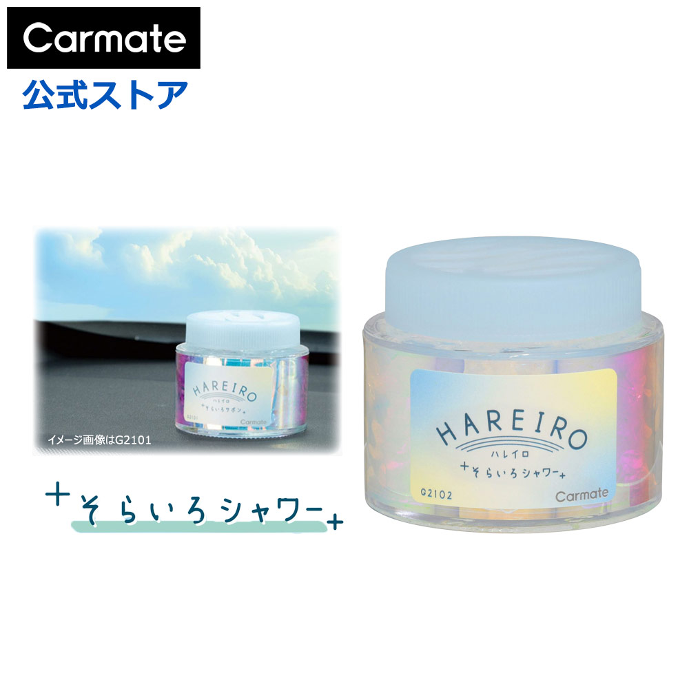 楽天市場】車 芳香剤 カーメイト G2092 ハレイロ ゲル にじいろブーケ
