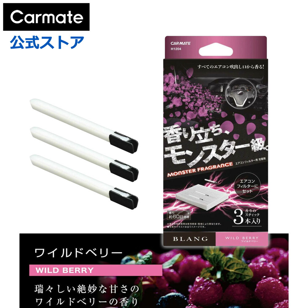 楽天市場】車 芳香剤 ブリリアントシャワー エアコン H1202 ブラング