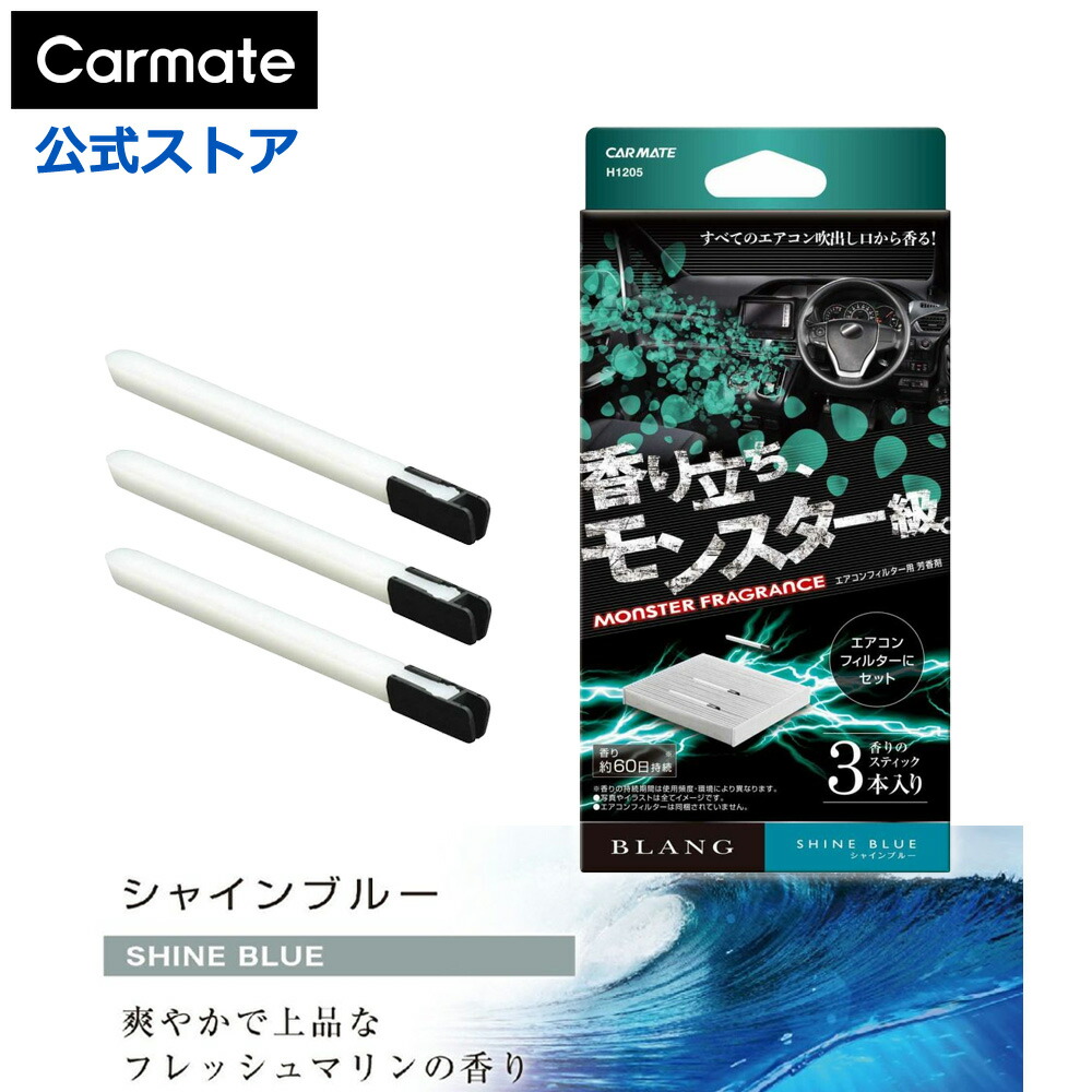 楽天市場】車 芳香剤 アバフィッチ エアコン H1203 ブラング AC-IN