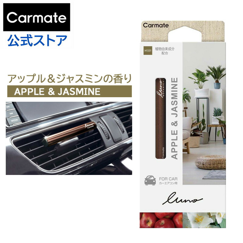 楽天市場】車 芳香剤 カーメイト G994 ルーノフォレスト ゲル 