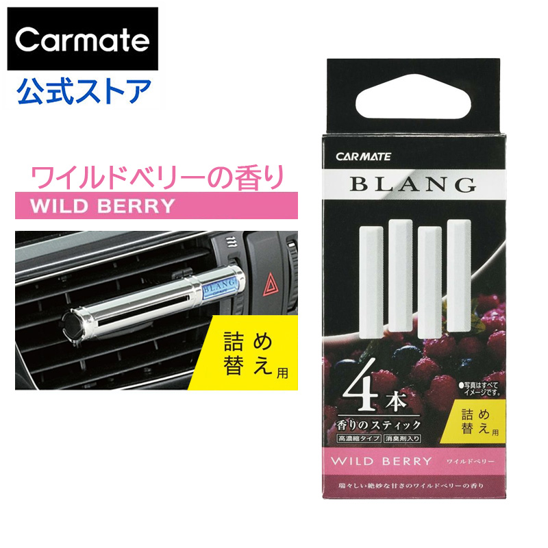 【楽天市場】車 芳香剤 エアコン アバフィッチ ブラング BLANG