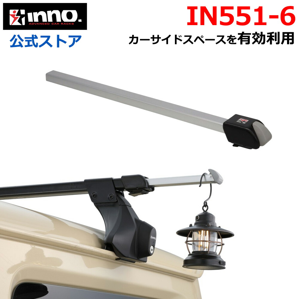 INNO INDDK イノー スクエアベースステー 2個セット INKD2K スクエアベースステー｜INNO（イノー）｜製品情報