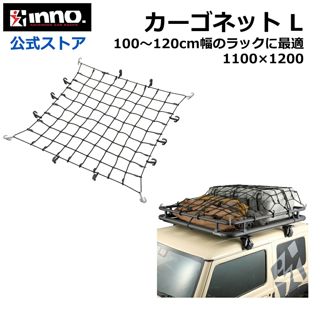 楽天市場】キャリア ルーフラック INT578BK エアロラック