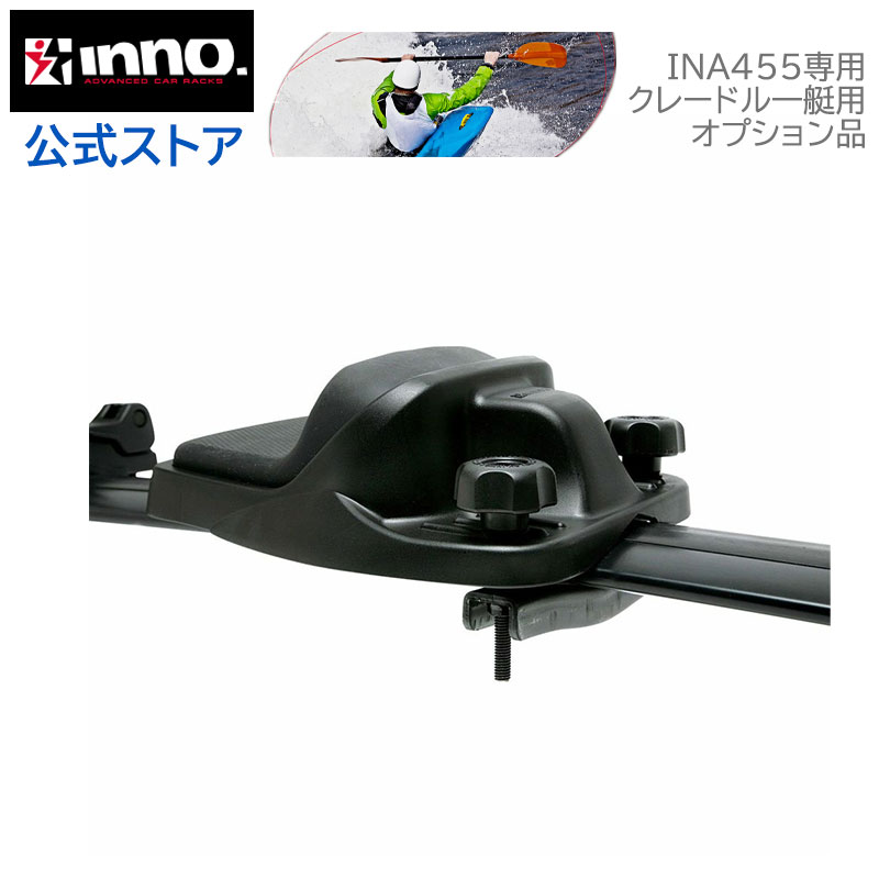 カヌー用 キャリアアタッチメント Inno用 | horsemoveis.com.br