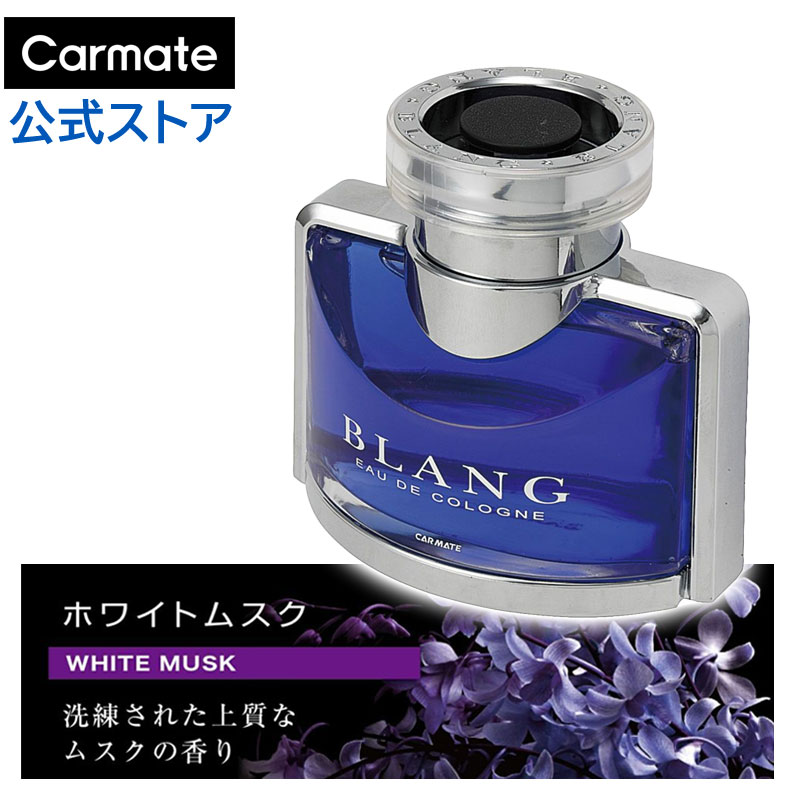 楽天市場】車 芳香剤 液体 ブルガタイプ ブラング L32 ブラング LS