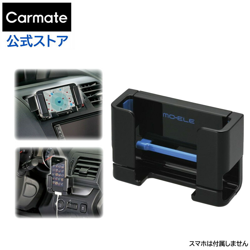 楽天市場】スマホスタンド 車 スマホフォルダー RAZO RG110 SMARTPHONE