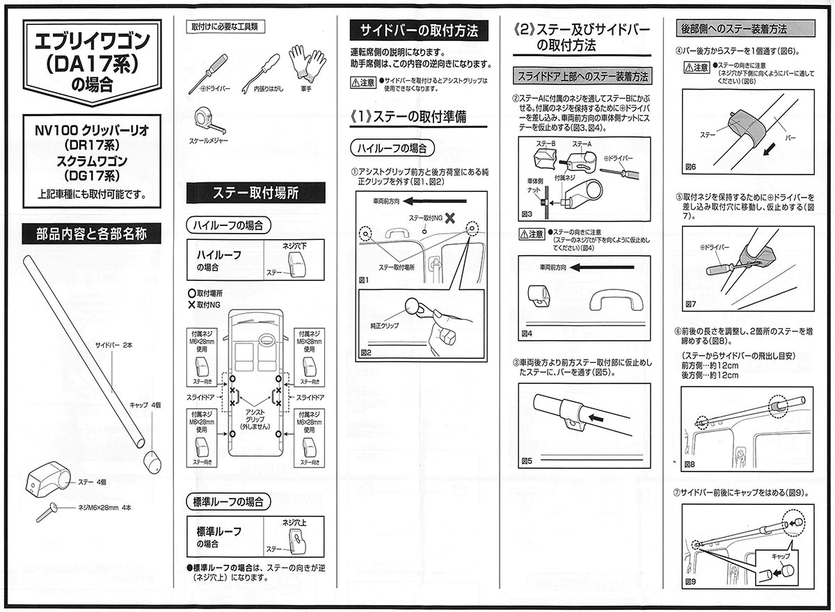 車内 収納 Diy 車中泊 ラック カーメイト Ns103 サイドバー 新型 エブリイ Da17 Da17v アトレー バモス ホビオ Carmate Zaviaerp Com