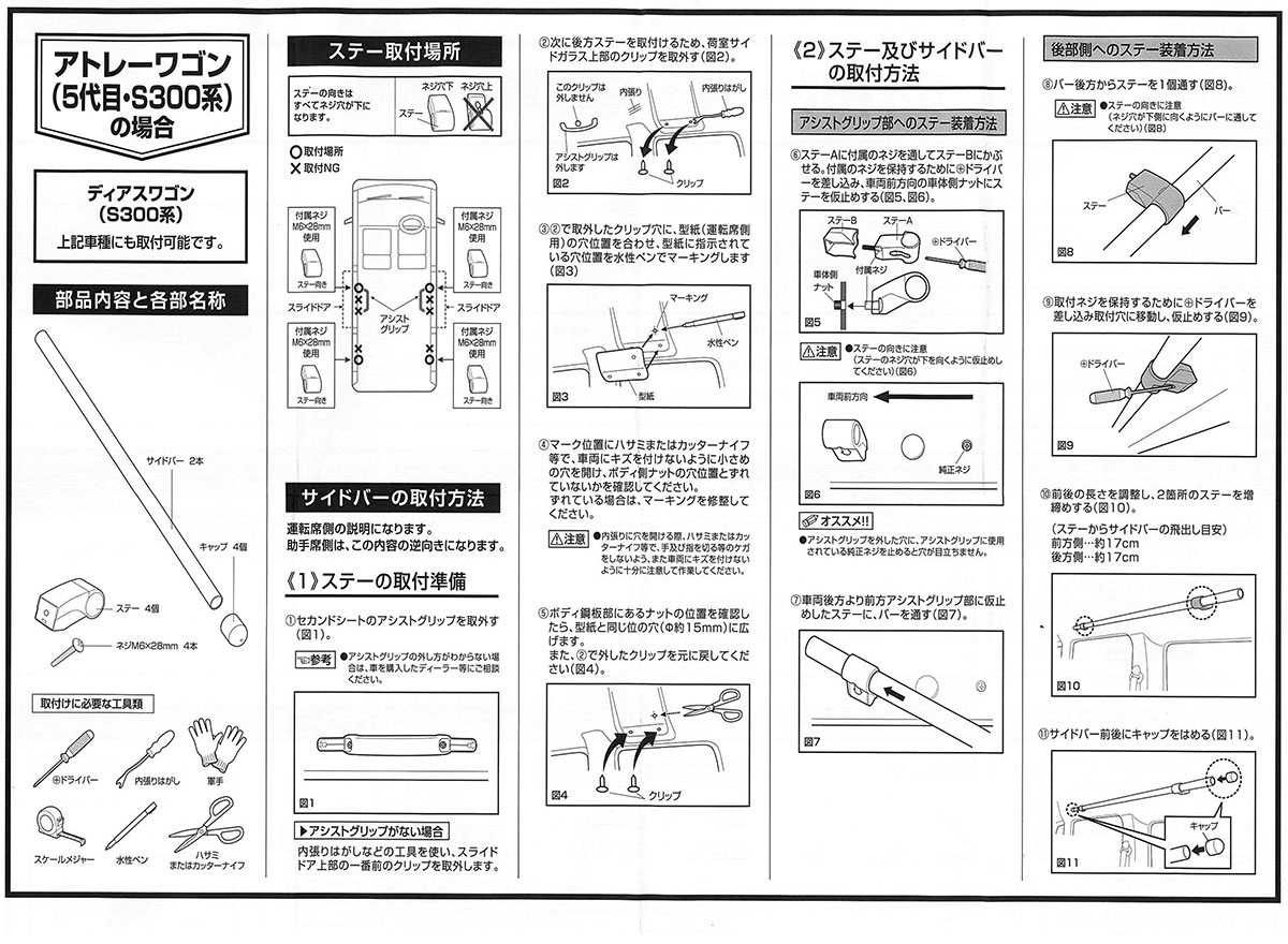 車内 収納 Diy 車中泊 ラック カーメイト Ns103 サイドバー 新型 エブリイ Da17 Da17v アトレー バモス ホビオ Carmate Zaviaerp Com