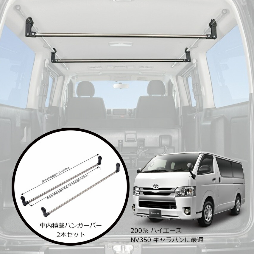 楽天市場】ロッドホルダー 車内 ラック カーメイト NS114 ロッドホルダー ハンガーバー用 取付径 25mm φ25 DIY 車 carmate  : カーメイト 公式オンラインストア