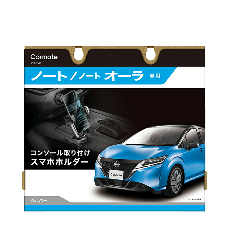 【国内正規品】 nz850-z01.jpg 収納・ホルダー