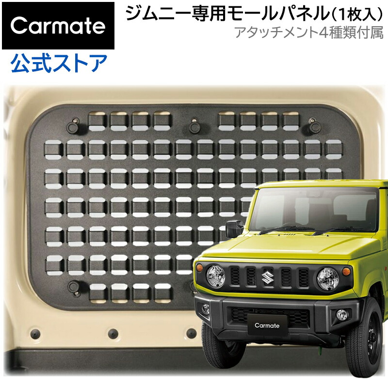 楽天市場】ジムニー専用 カーゴトレイ トランクマット 防水加工 