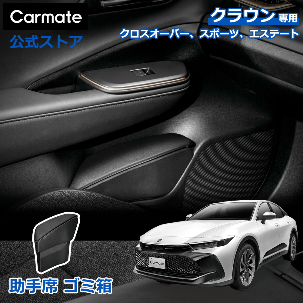 楽天市場】トヨタ クラウン クロスオーバー スポーツ エステート 楽天市場】トヨタ クラウン クロスオーバー スポーツ エステート