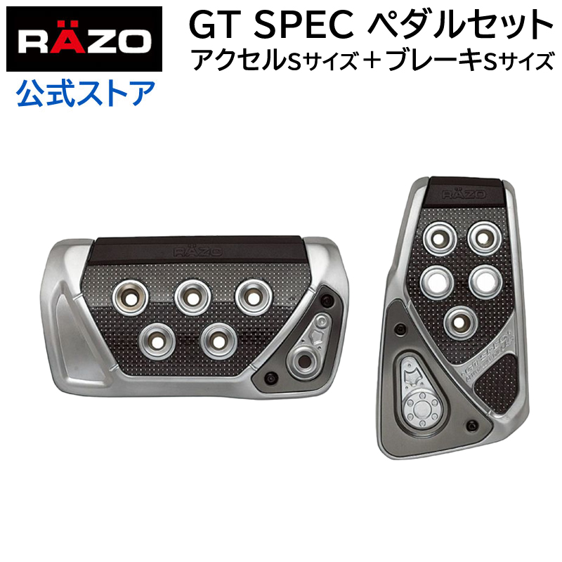 【楽天市場】アクセルペダル ブレーキペダル 車 RP101 GTスペック 