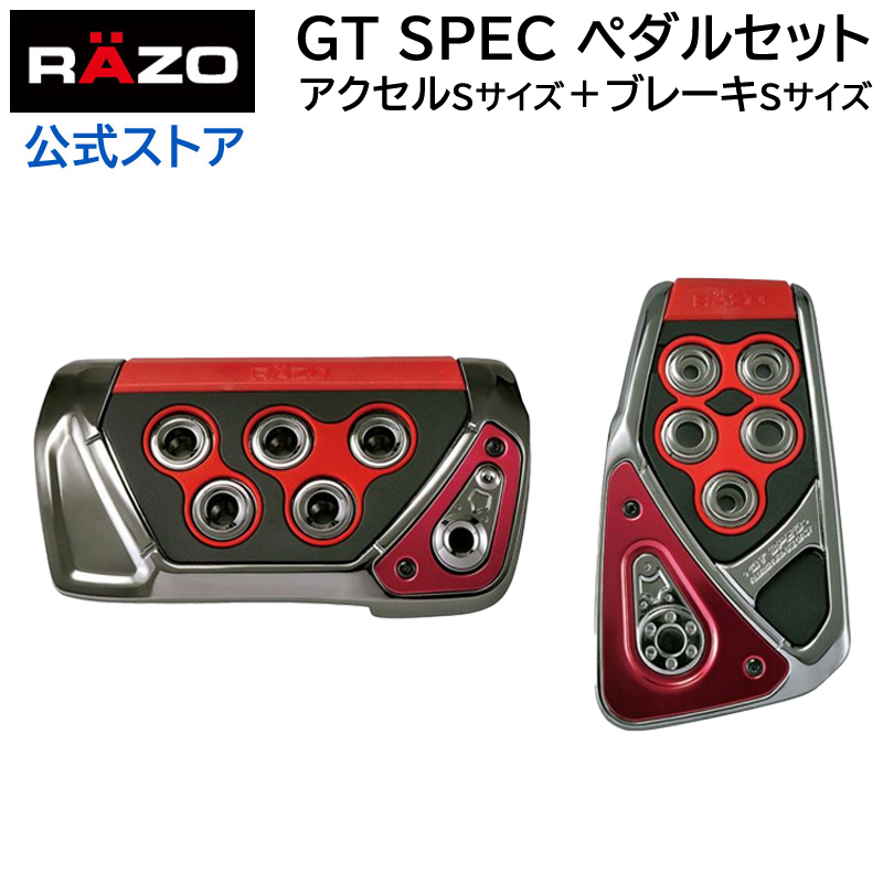 【楽天市場】アクセルペダル ブレーキペダル 車 RP101 GTスペック 