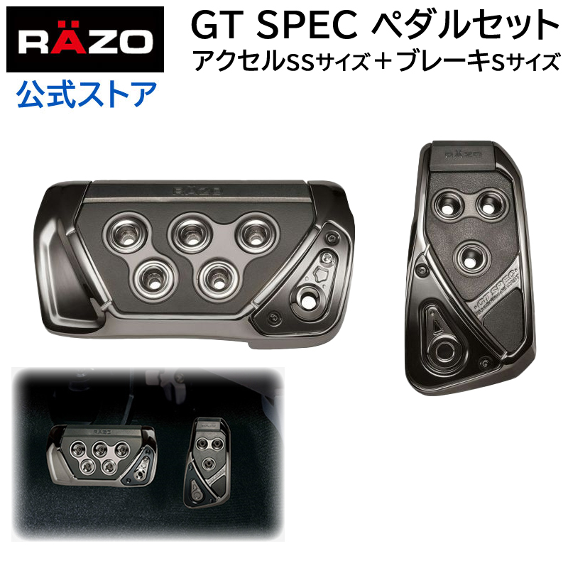 楽天市場】アクセルペダル ブレーキペダル 車 RP107 GT スペック ST 