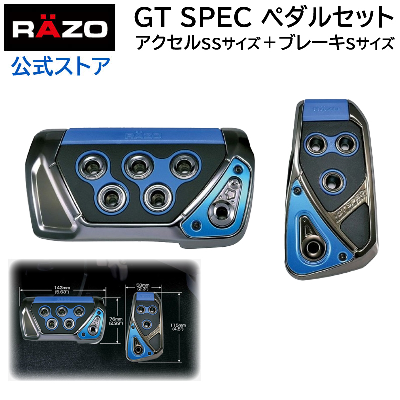 【楽天市場】アクセルペダル ブレーキペダル 車 RP109BL GT 