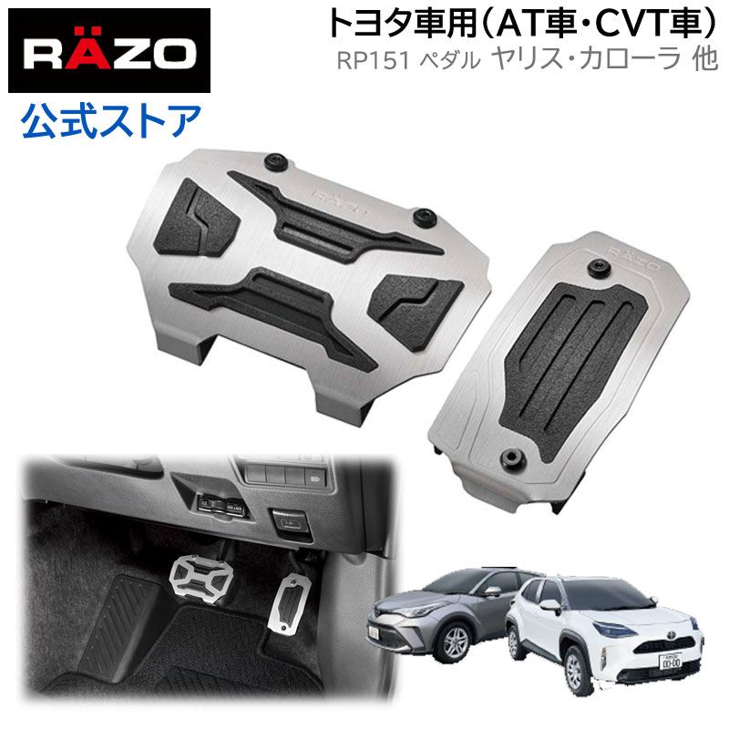 受注生産品】 ○未使用品○ RAZO（レッツォ）：『ステッカー』2枚組