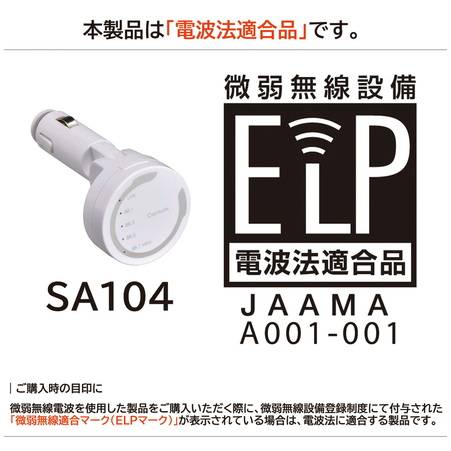 高級な カーメイト Sa104 Fmトランスミッター Bluetooth Nfc Sv Carmate Www Smart Restaurants Co Uk