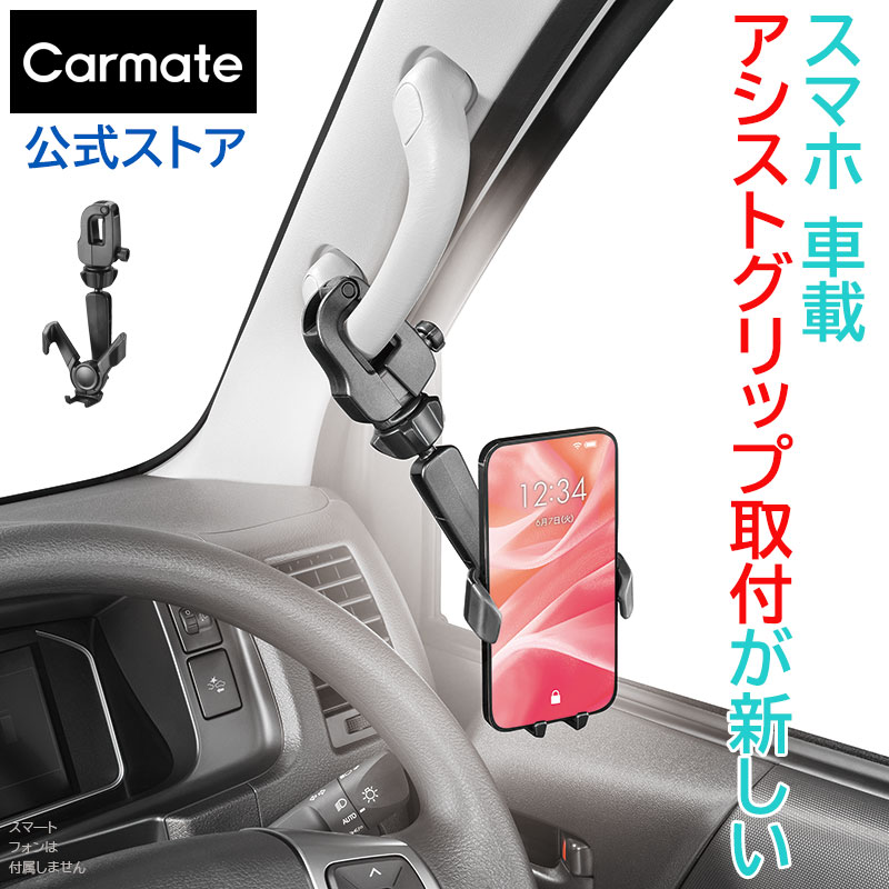 楽天市場】スマホスタンド 車 スマホホルダー カーメイト SA37 スマ