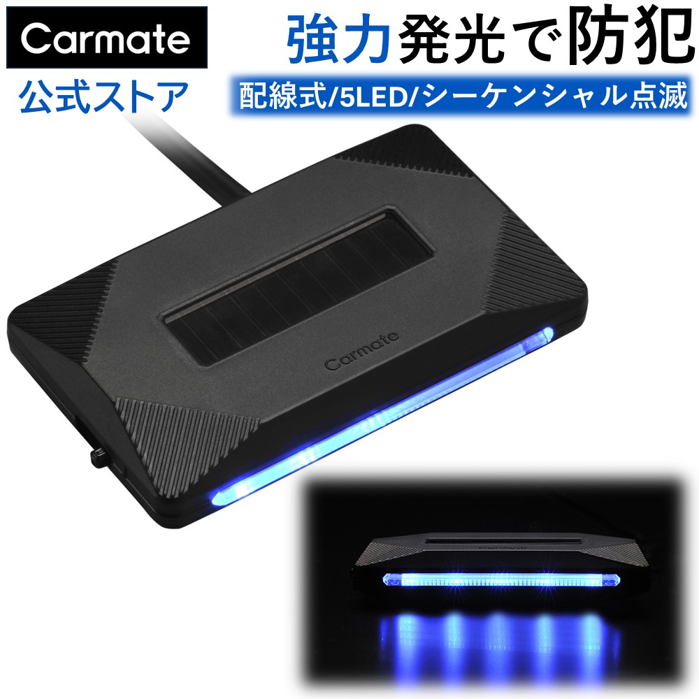 楽天市場】車 ダミー セキュリティ SQ54 ナイトシグナル EZ（発光色