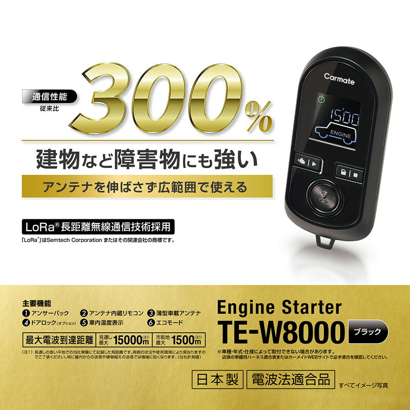 貨車メイト Te W8000 遠隔操作エンジンクランク W8000 使い勝手を限界た続き物より良い山頂のアンサーバックエンジンスターター家屋などのさし障り物にも強固 広報パーフォーマンス 往昔手あい300 Carmate Hiksudan Com