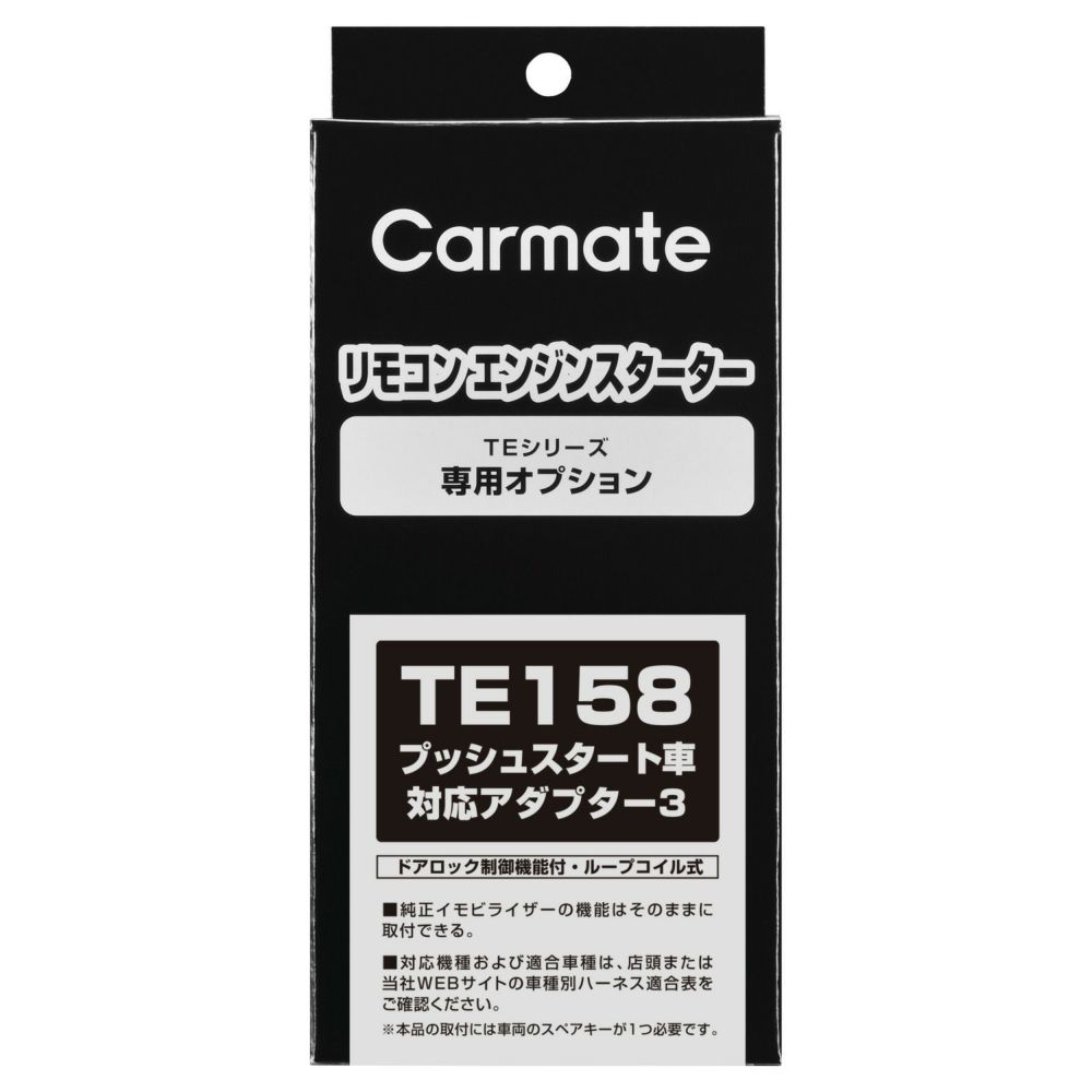 楽天市場】「9月頃入荷予定」カーメイト TER-W7300 TE-W7300用