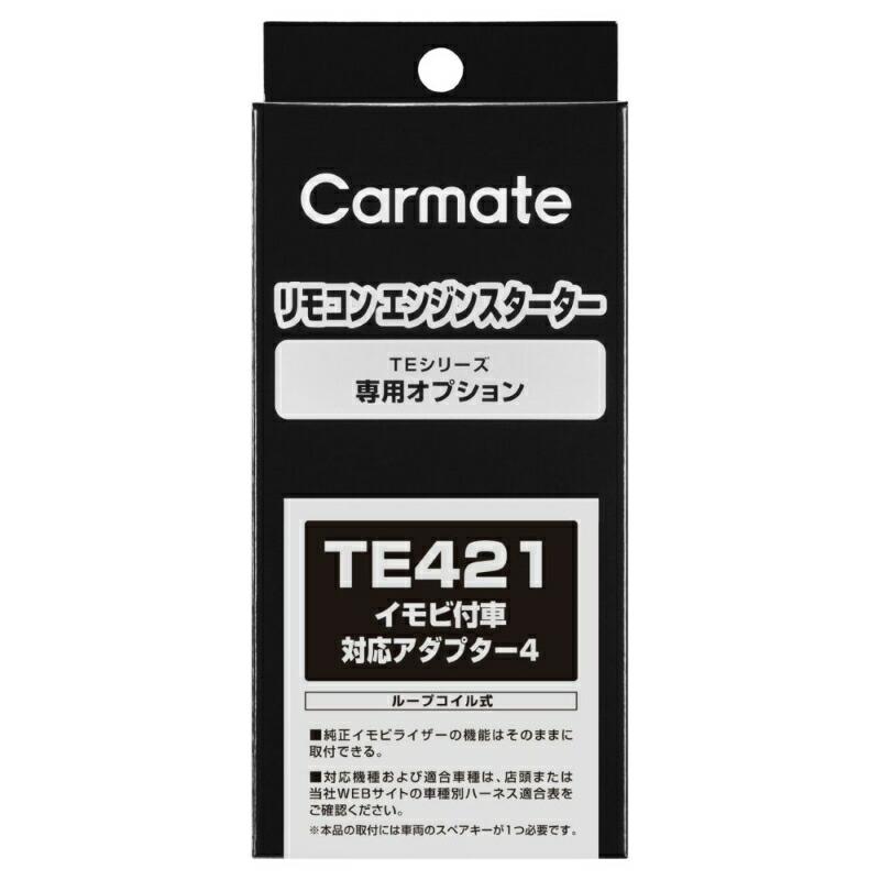 Be-IL34H COMTEC エンジンスターター イモビ対応アダプター Yahoo!オークション -「コムテック イモビ対応アダプター」の