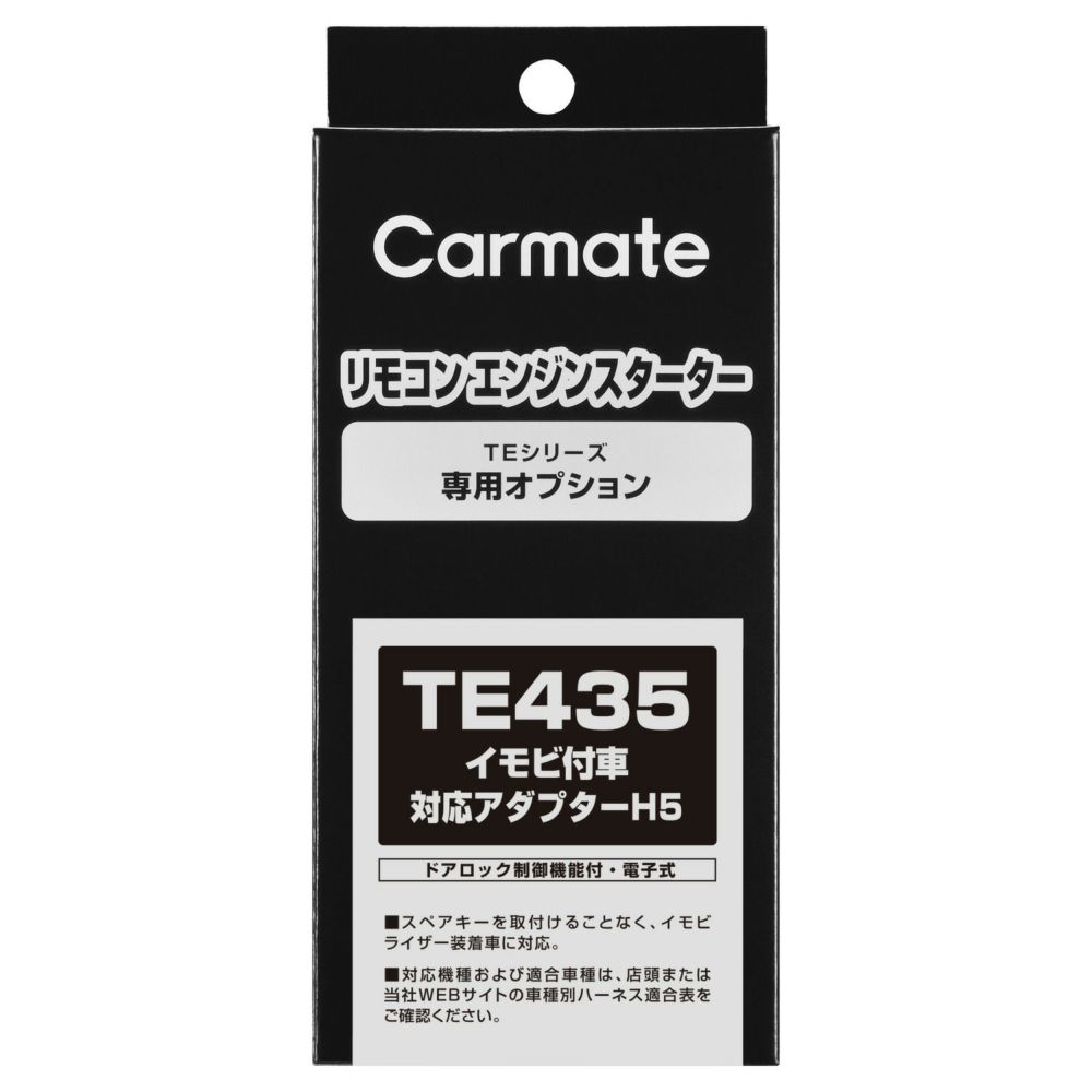 ★CARMATE  エンジンスターター トヨタTE429ハーネス　リモコン付き★ te435-02.jpg