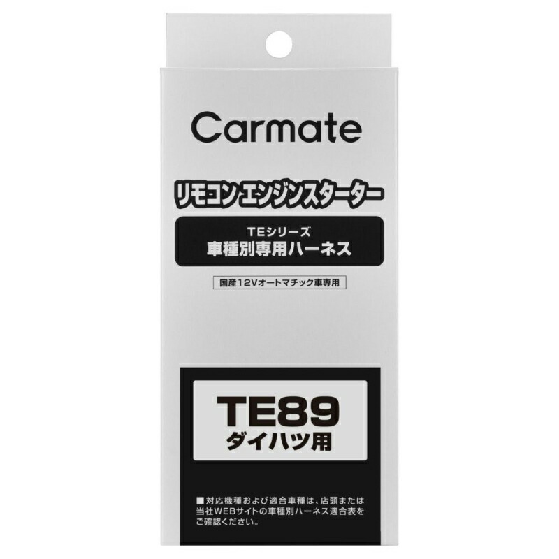 ダイハツエンジンスターター　車用品 専用ハーネス付き Amazon.co.jp: ユピテル エンジンスターター ダイハツ車用