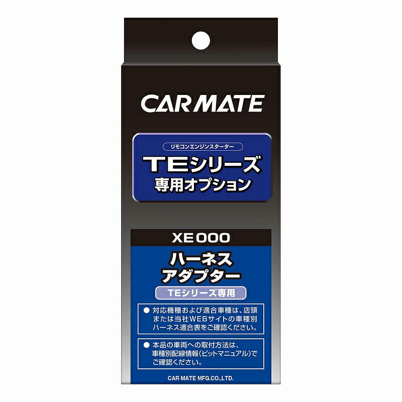 カーメイト リモコンエンジンスターター アダプター Xe4 プッシュスタート車対応アダプターx4 Carmate Educaps Com Br カーメイト リモコンエンジンスターター アダプター Xe4 プッシュスタート車対応アダプターx4 Carmate Educaps Com Br