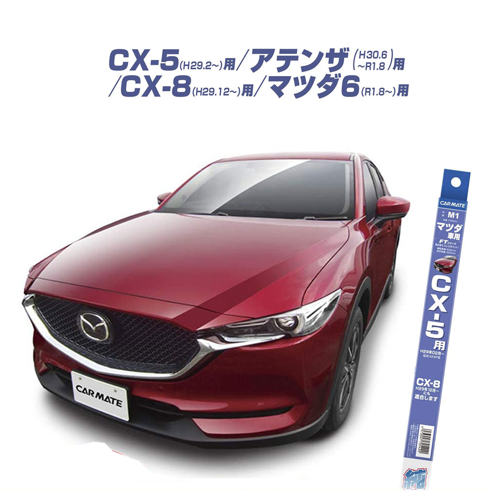 市場 KEEAW フロント KE2FW KEEFW ワイパー CX-5 左右 KE5AW KE2AW KE5FW